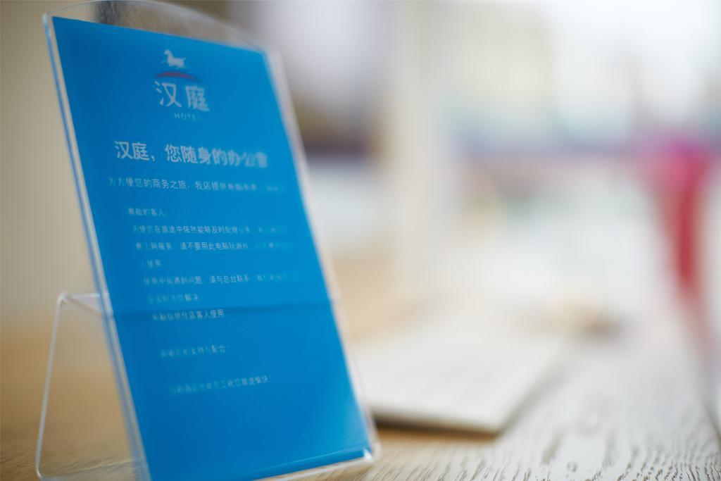 Hanting Hotel Shanghai New Hongqiao Εξωτερικό φωτογραφία